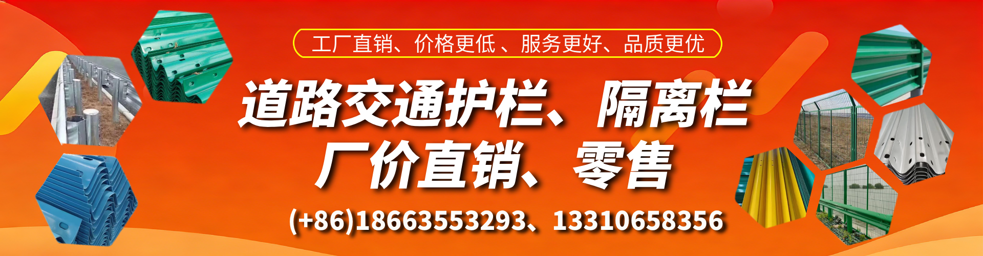 长春交通护栏生产厂家 道路护栏 波形护栏 防撞护栏 隔离护栏 防护栅栏
